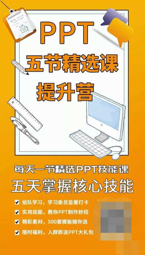 如何一小时做出裂变海报文案？ 经验心得 第8张