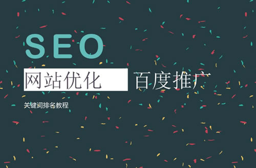 SEO实操分享：细节决定网站排名，文章排名百度首页 网站运营 站长 SEO优化 经验心得 第7张