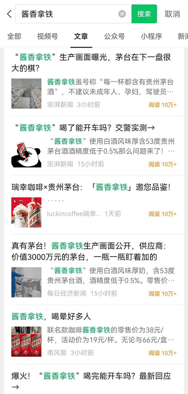 当你还沉醉“酱香拿铁”的口味时，这些人已经借势1天猛赚100万 赚钱 思考 网赚 经验心得 第14张