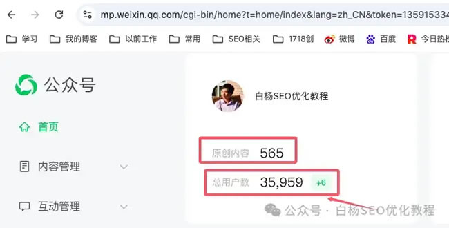 我差点被带坑里了，这3个做流量方法你见过吗？ 私域流量 涨粉 网赚 经验心得 第4张