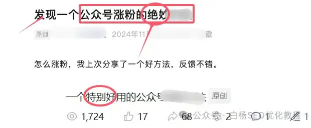 我差点被带坑里了，这3个做流量方法你见过吗？ 私域流量 涨粉 网赚 经验心得 第9张