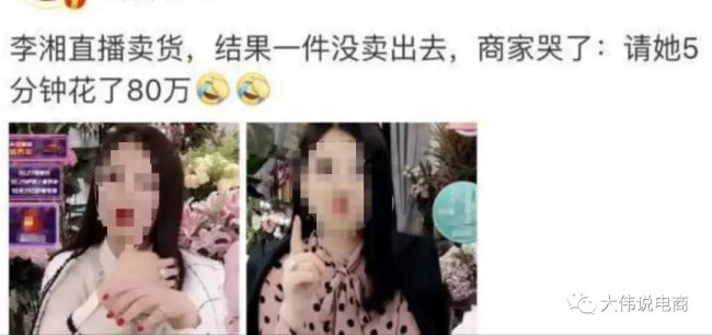 一位产品经理眼中的直播电商生态——商家侧 电商 主播 直播带货 好文分享 第22张