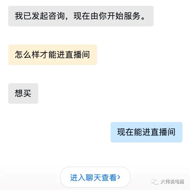 一位产品经理眼中的直播电商生态——生态侧 电商 主播 直播带货 好文分享 第9张