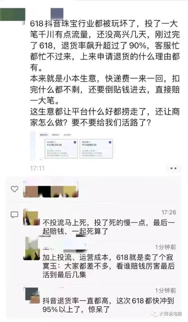 一位产品经理眼中的直播电商生态——商家侧 电商 主播 直播带货 好文分享 第14张