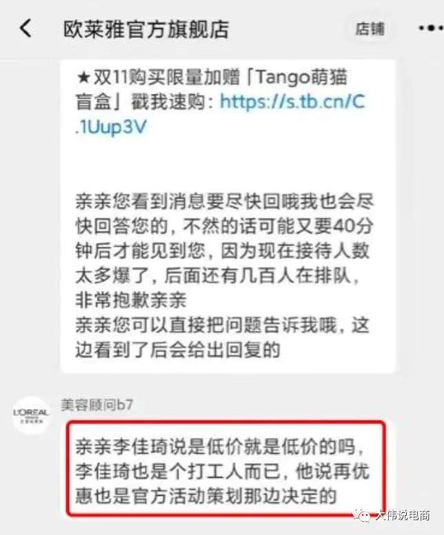 一位产品经理眼中的直播电商生态——商家侧 电商 主播 直播带货 好文分享 第19张