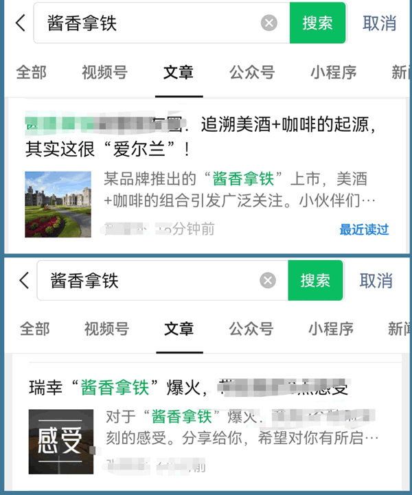 当你还沉醉“酱香拿铁”的口味时，这些人已经借势1天猛赚100万 赚钱 思考 网赚 经验心得 第15张