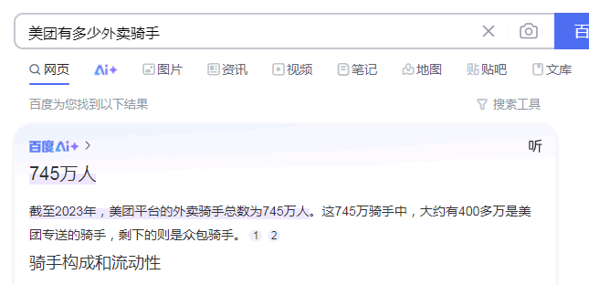 刘强东一招掀翻外卖行业，美团彻底慌了 科技大佬 企业 京东 微新闻 第2张